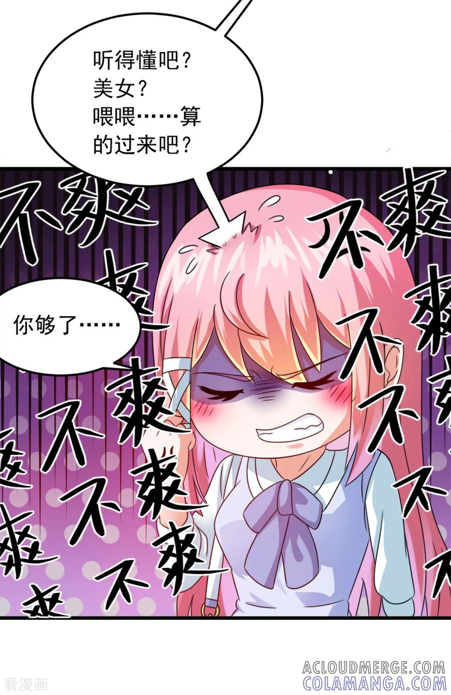 《妖妖灵杂货铺》第4话 约法三章 第19页
