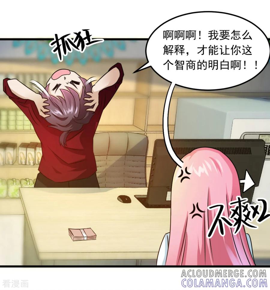 《妖妖灵杂货铺》第4话 约法三章 第17页