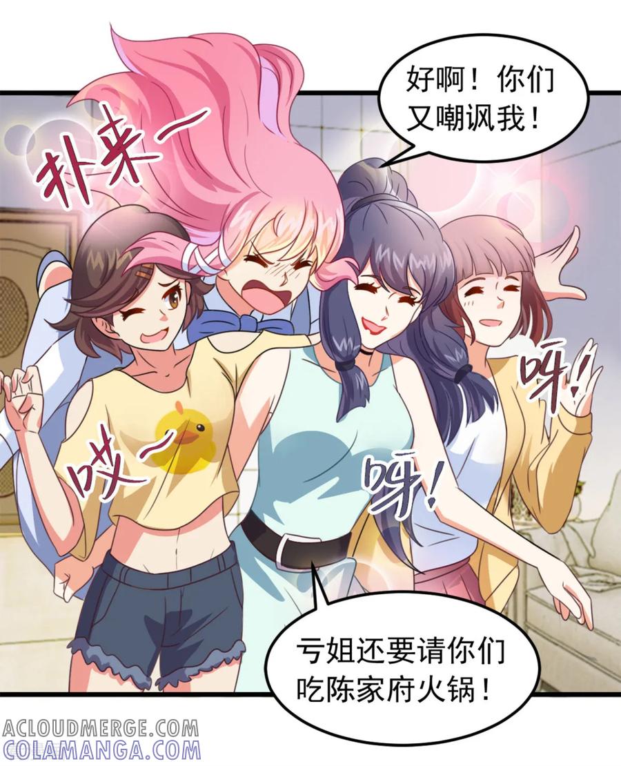 《妖妖灵杂货铺》第5话 霸道阔少 第13页