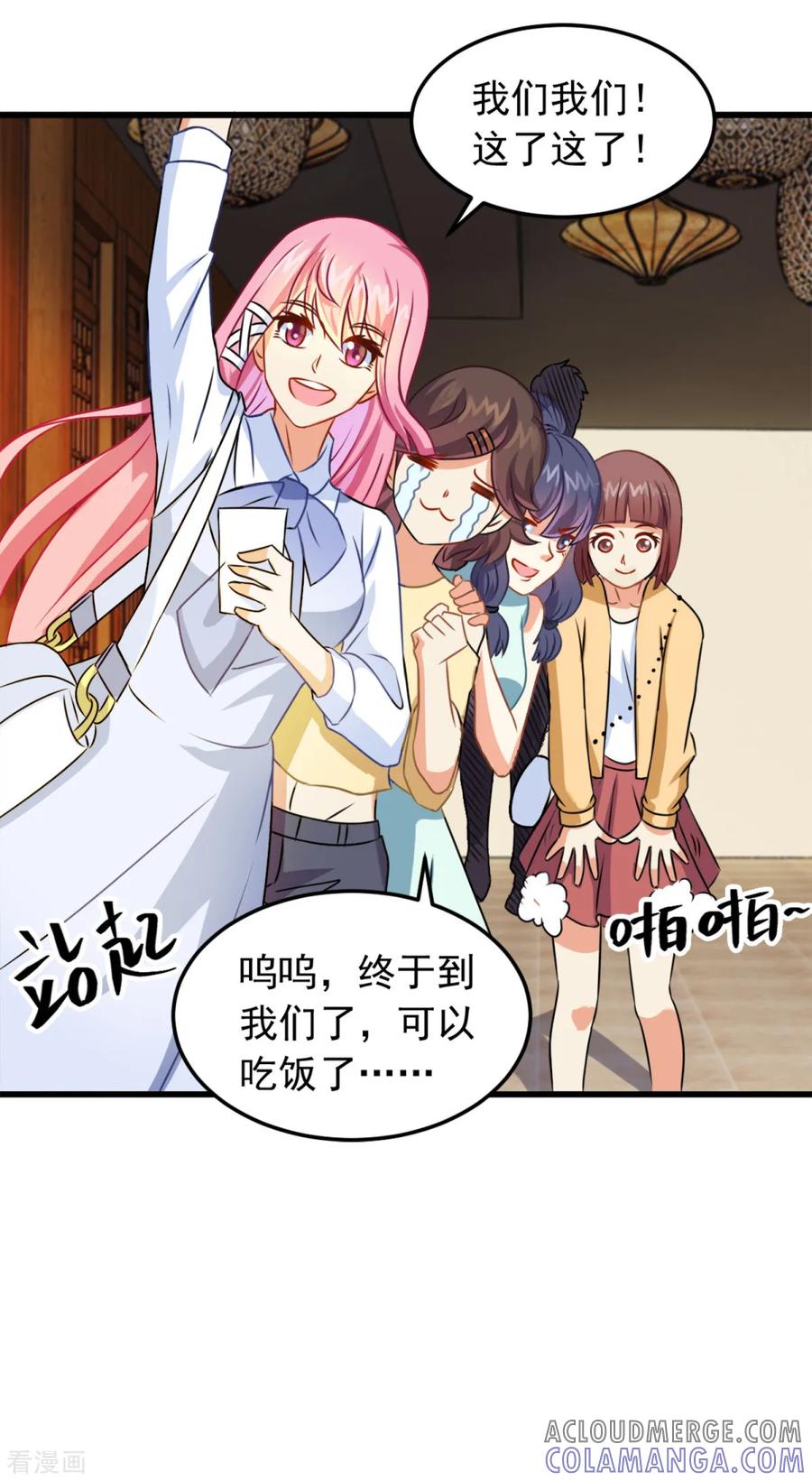 《妖妖灵杂货铺》第5话 霸道阔少 第19页