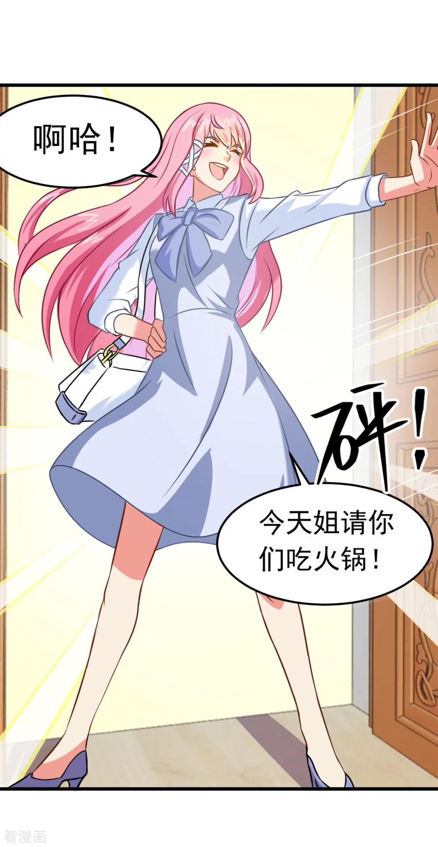 《妖妖灵杂货铺》第5话 霸道阔少 第10页