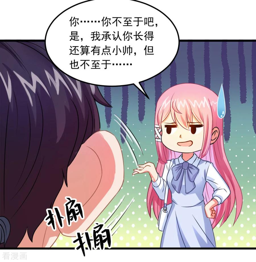 《妖妖灵杂货铺》第5话 霸道阔少 第2页