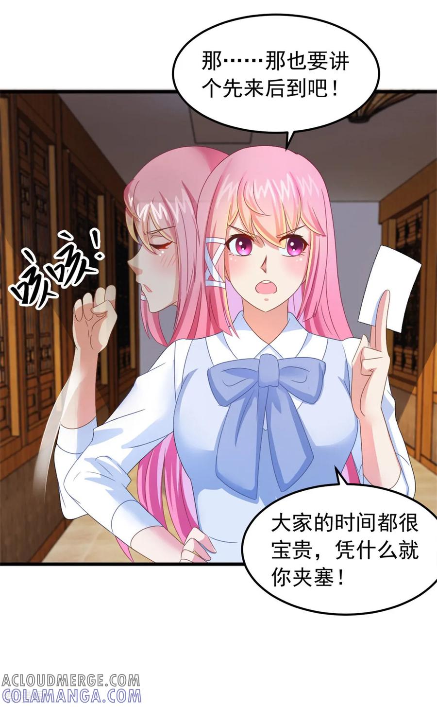 《妖妖灵杂货铺》第6话 高人 第3页