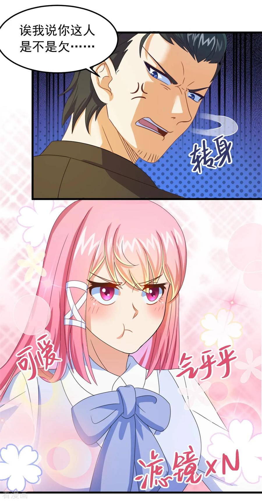 《妖妖灵杂货铺》第6话 高人 第4页