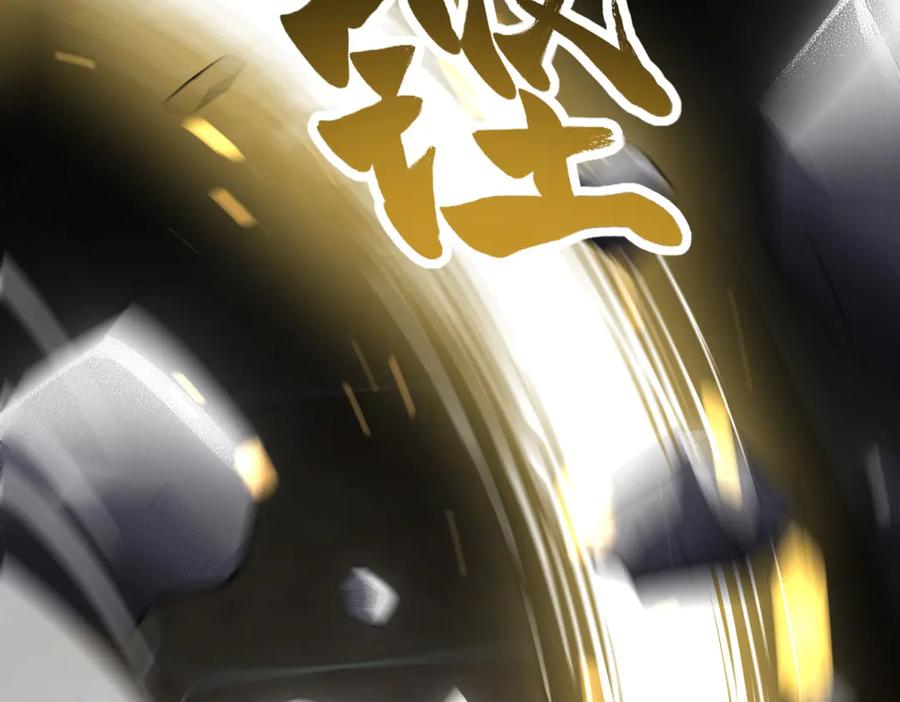 《我在末世给别人升级》第17话 研发人员葛天成 第56页