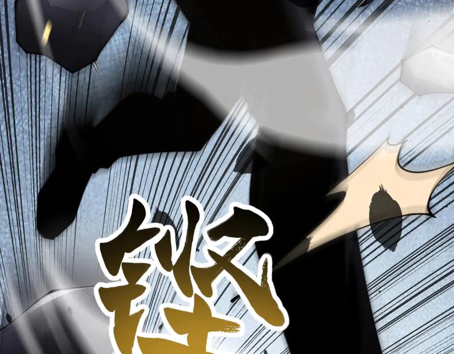 《我在末世给别人升级》第17话 研发人员葛天成 第63页