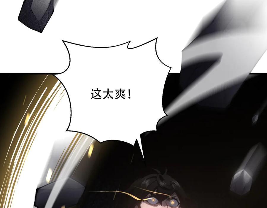 《我在末世给别人升级》第17话 研发人员葛天成 第60页
