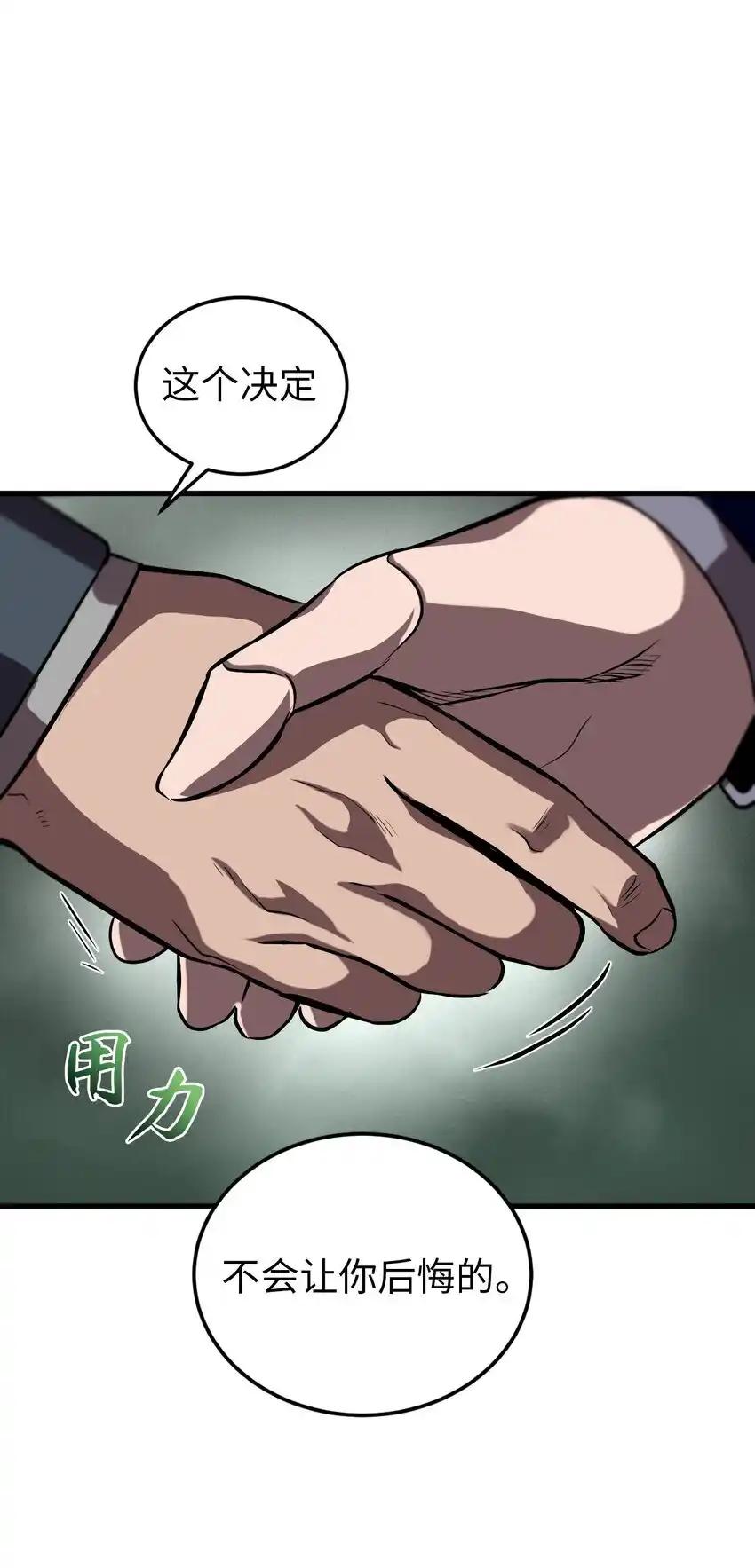 《多罗罗 Re：Verse》26 第二十六话 第84页