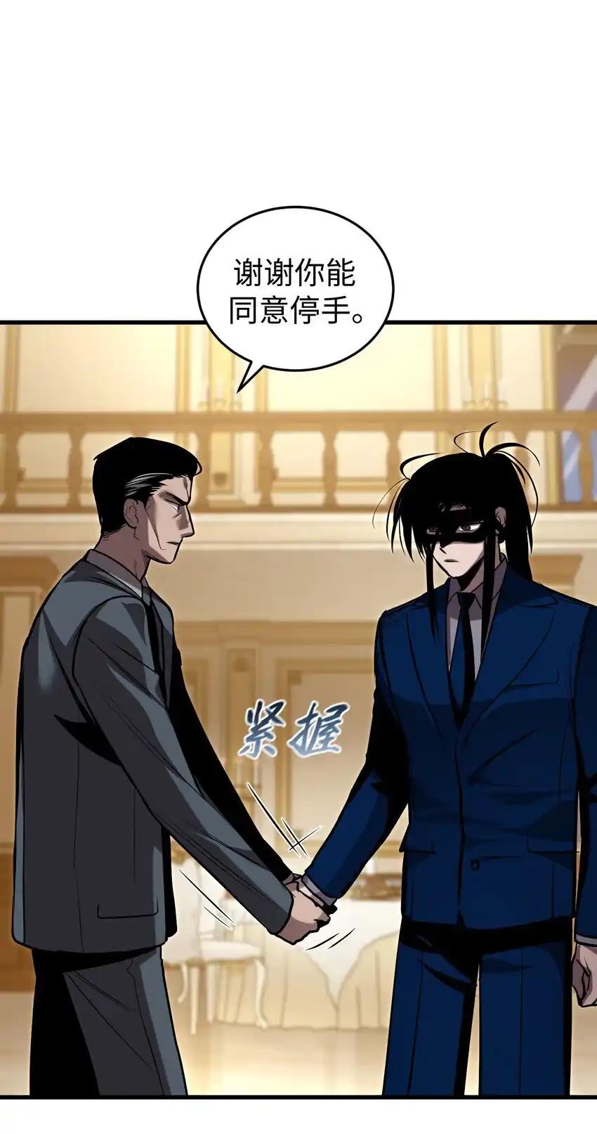 《多罗罗 Re：Verse》26 第二十六话 第83页
