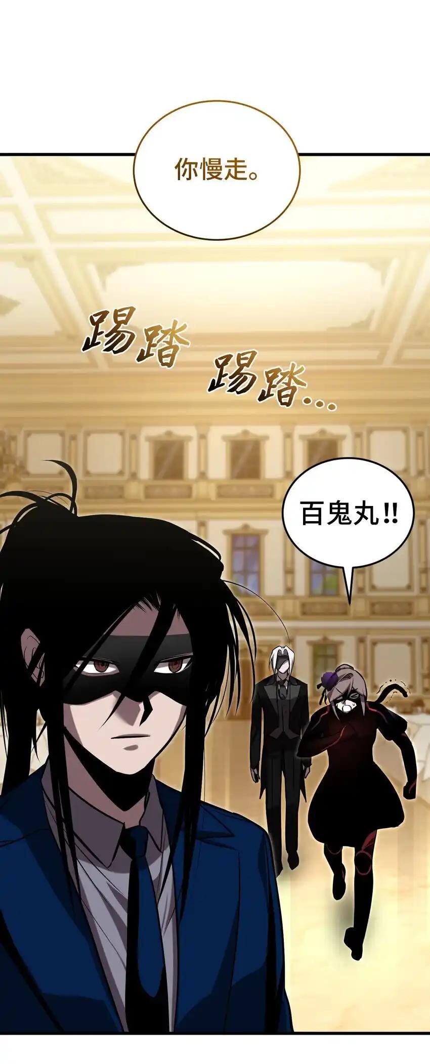 《多罗罗 Re：Verse》26 第二十六话 第86页