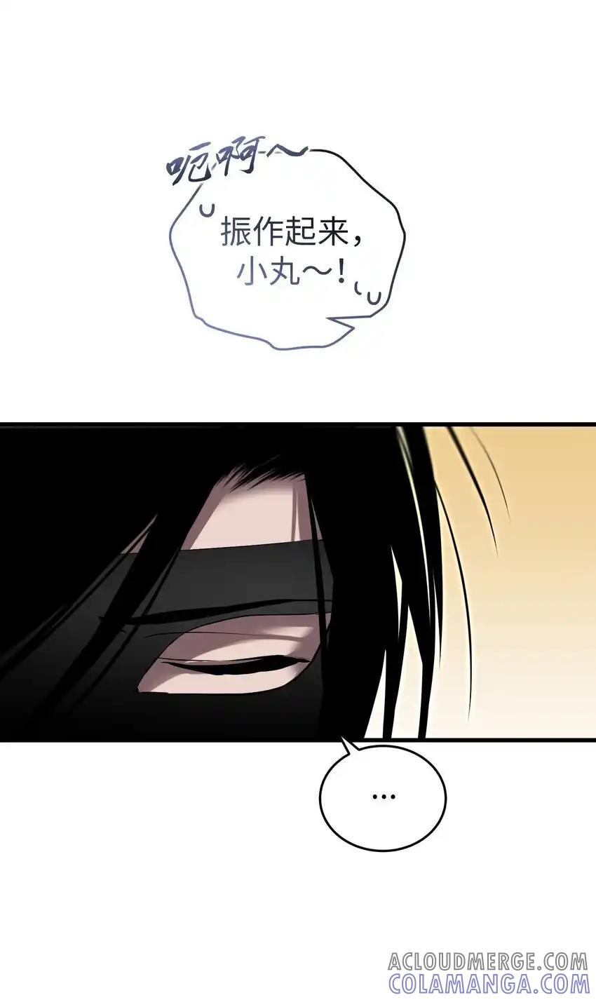 《多罗罗 Re：Verse》26 第二十六话 第77页