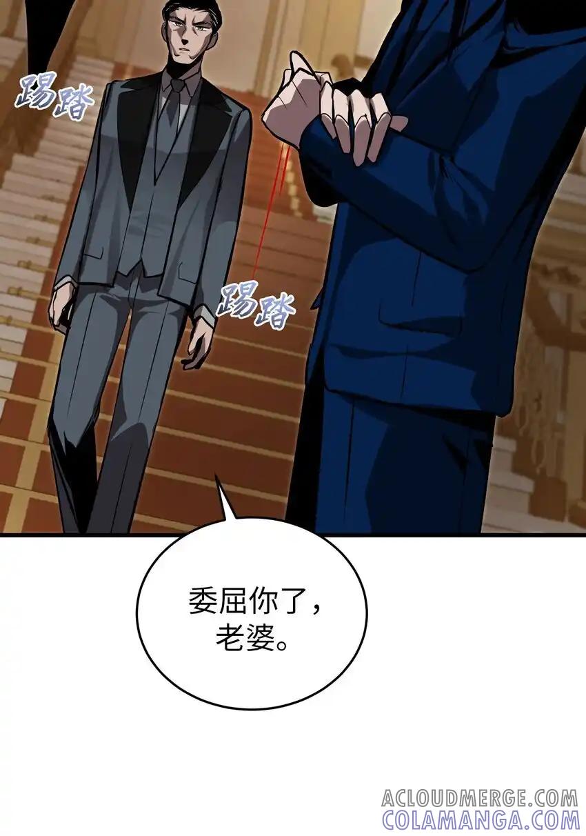 《多罗罗 Re：Verse》26 第二十六话 第81页
