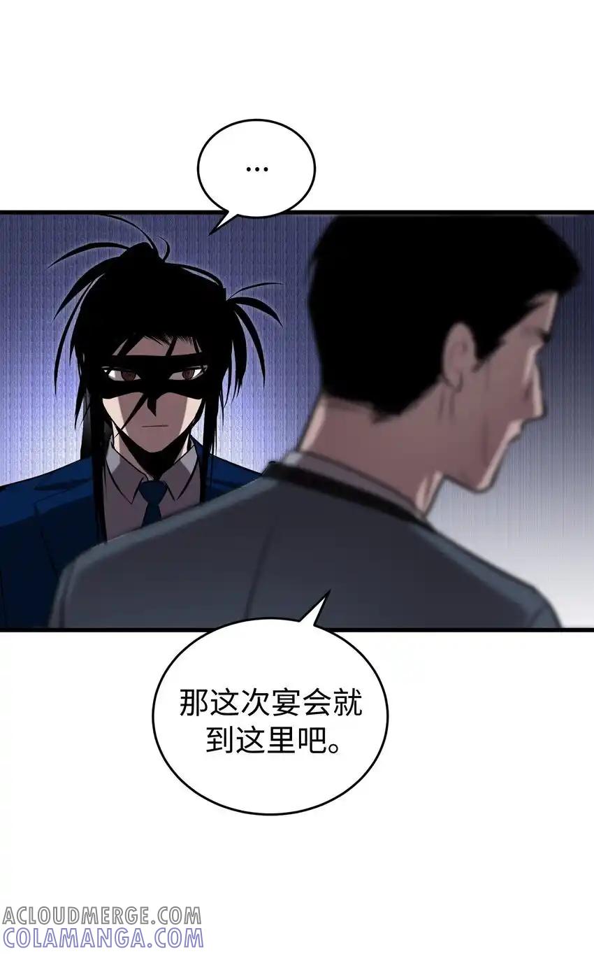 《多罗罗 Re：Verse》26 第二十六话 第85页