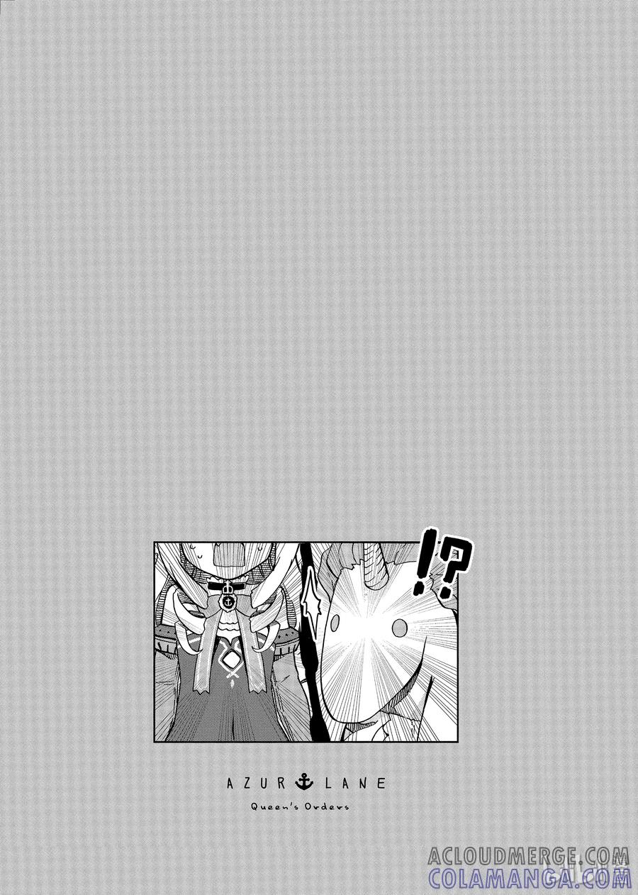 《碧蓝航线 Queen's Orders》28 第28话 第5页