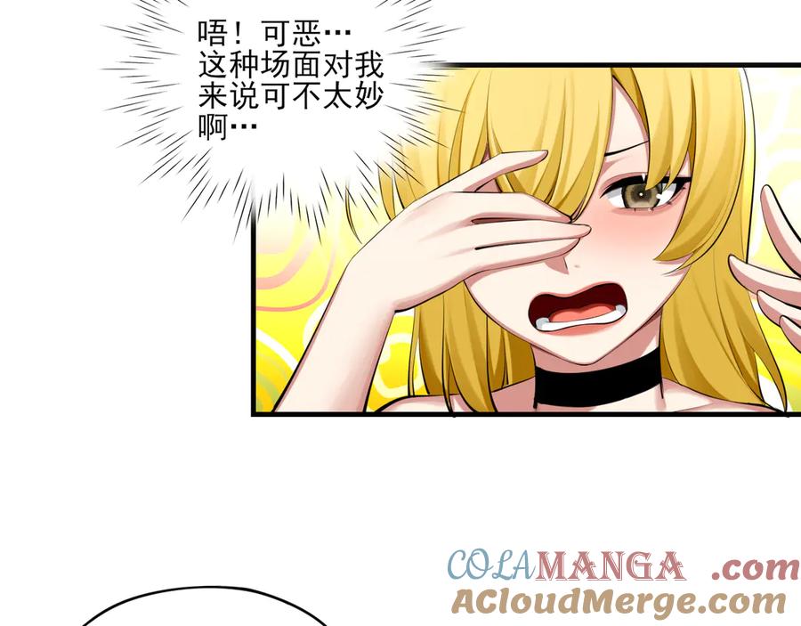 为了妹妹我只好女装上班 - 第2话 女装，要暴露了？ - 第73张图