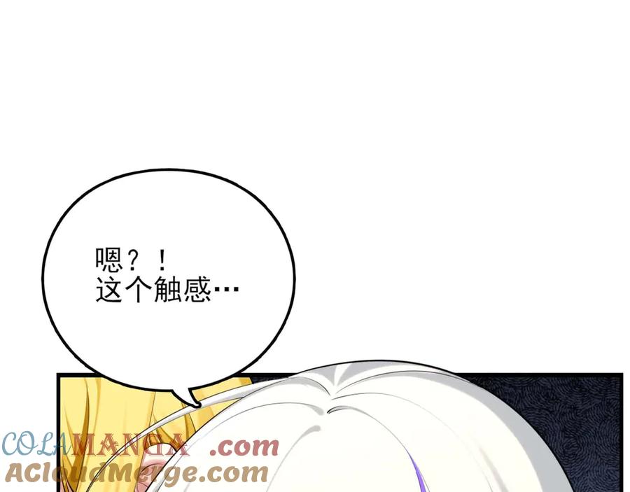 为了妹妹我只好女装上班 - 第2话 女装，要暴露了？ - 第81张图