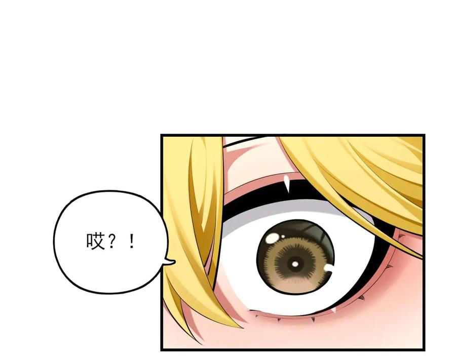 为了妹妹我只好女装上班 - 第2话 女装，要暴露了？ - 第76张图