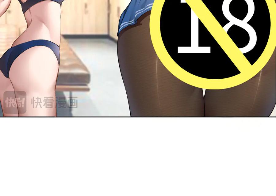 为了妹妹我只好女装上班 - 第2话 女装，要暴露了？ - 第75张图