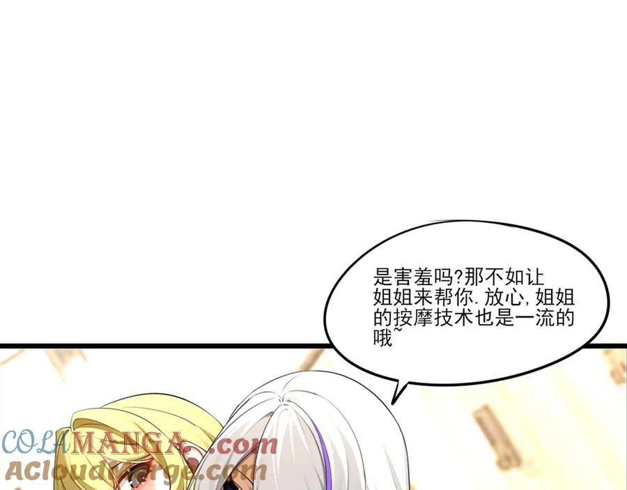 为了妹妹我只好女装上班 - 第2话 女装，要暴露了？ - 第77张图