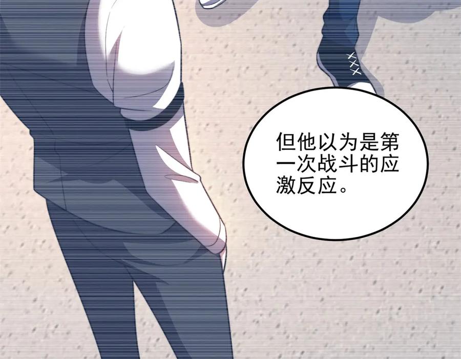 《我在末世给别人升级》第29话 警告 第63页