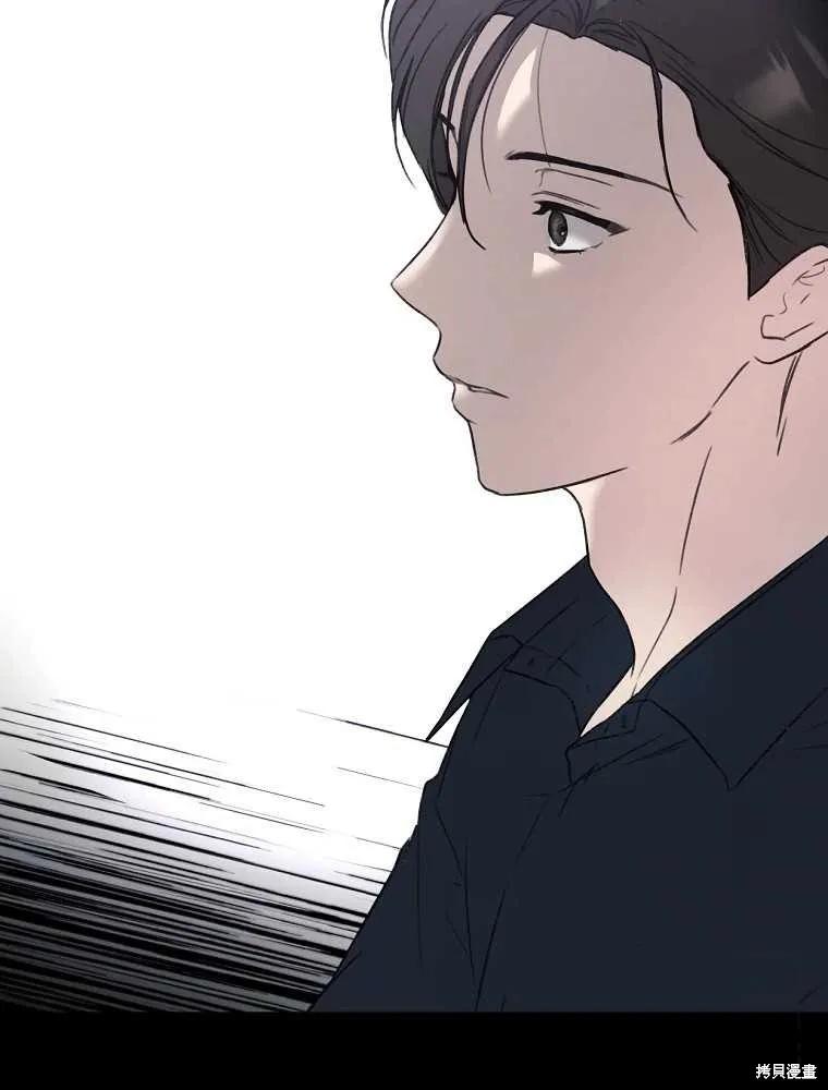 不可为之事 第03话 第23页