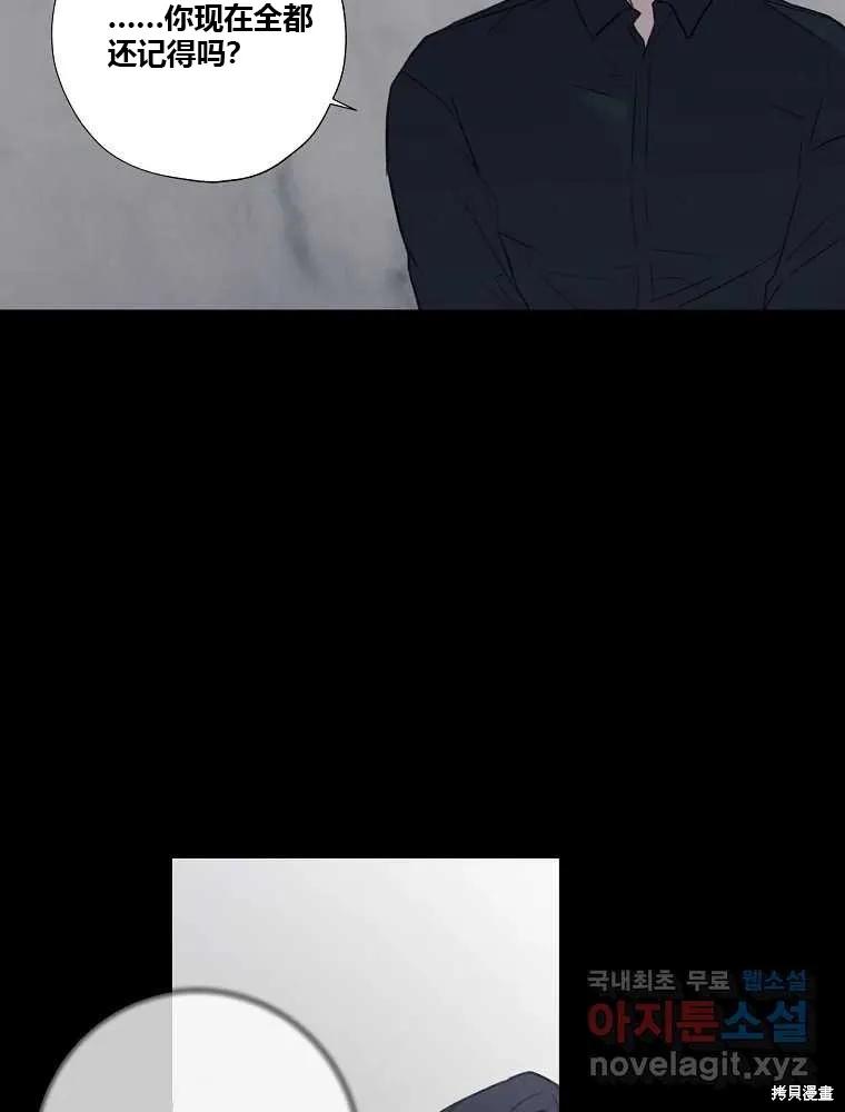 不可为之事 第03话 第27页