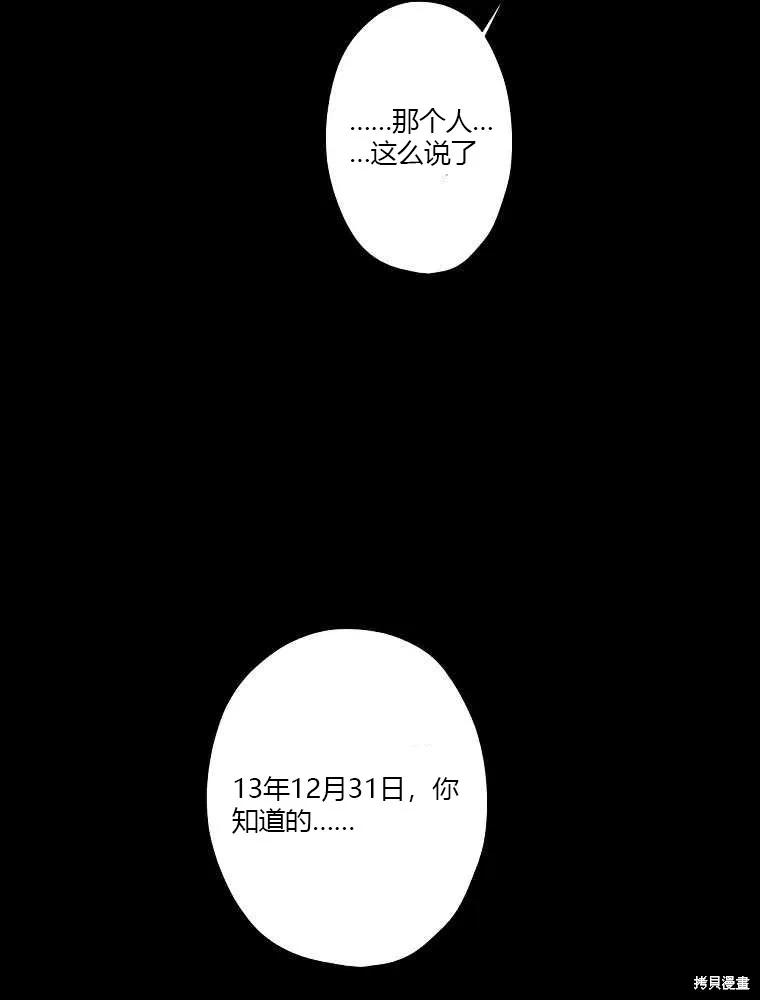 不可为之事 第03话 第21页