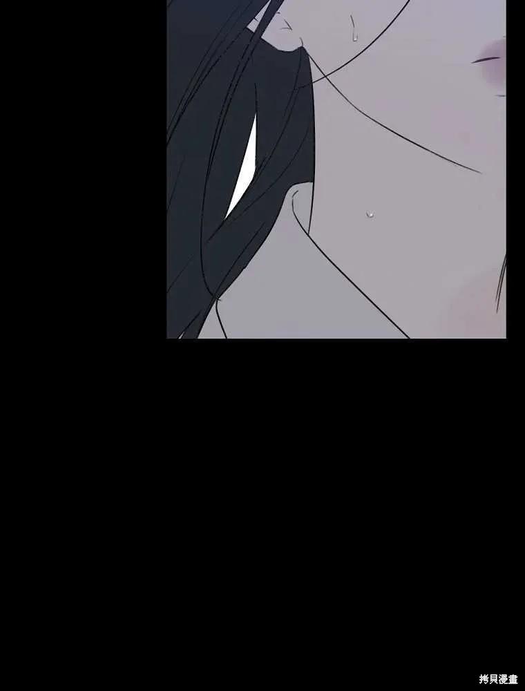 不可为之事 第03话 第20页