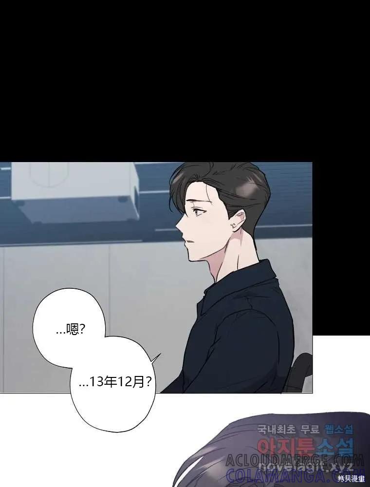 不可为之事 第03话 第22页