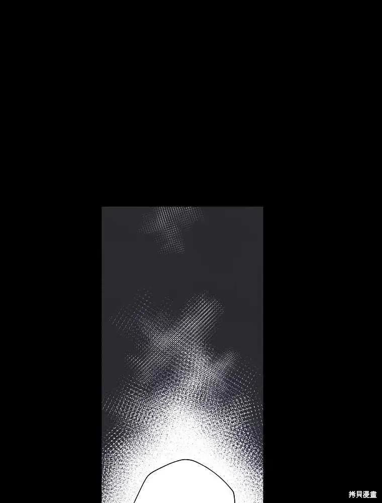 不可为之事 第03话 第24页