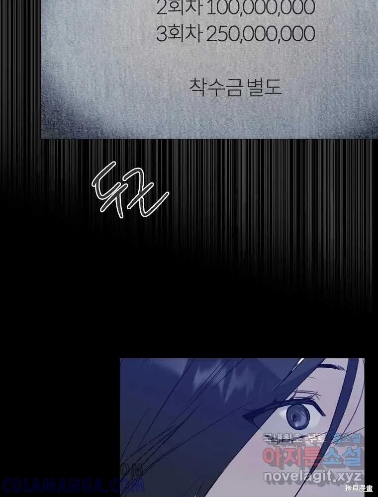 不可为之事 第03话 第19页