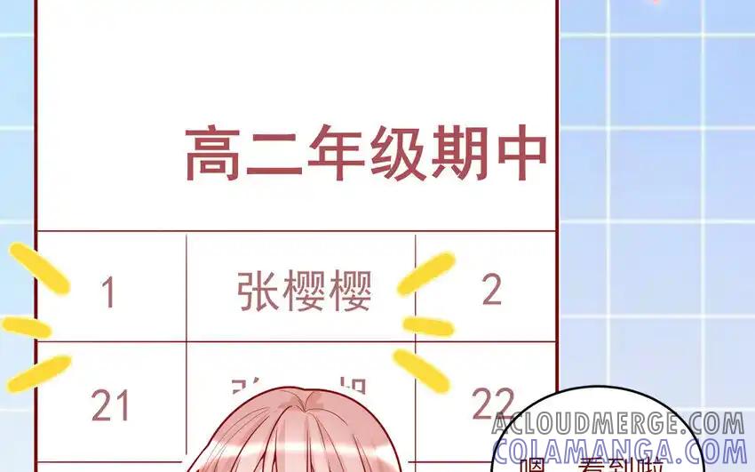 《一代班掌》40 第40话 相视一笑 第16页