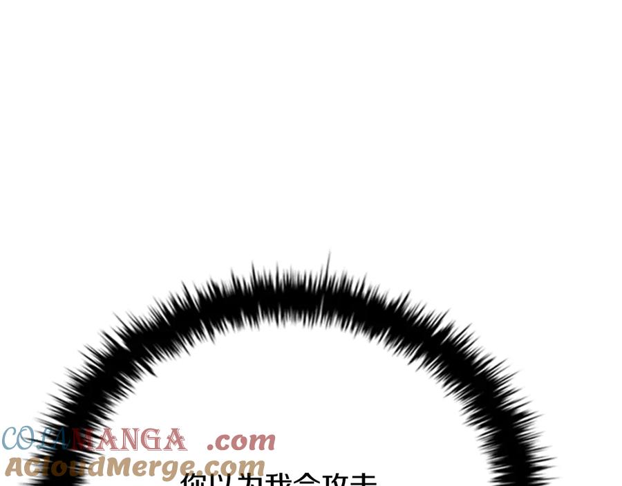 月影剑帝 第54话 决胜一击 第137页