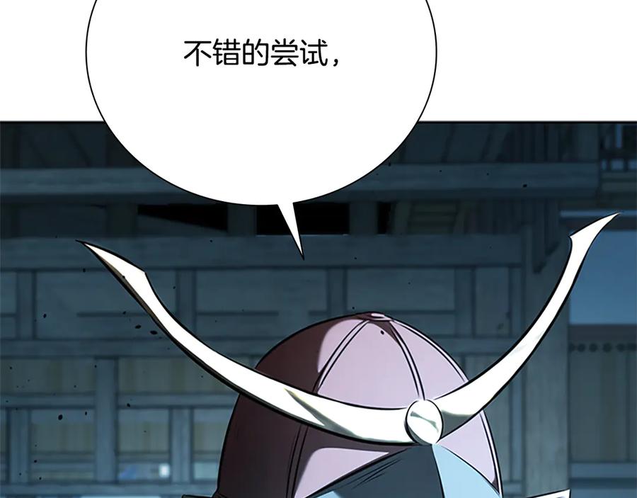 月影剑帝 第54话 决胜一击 第130页