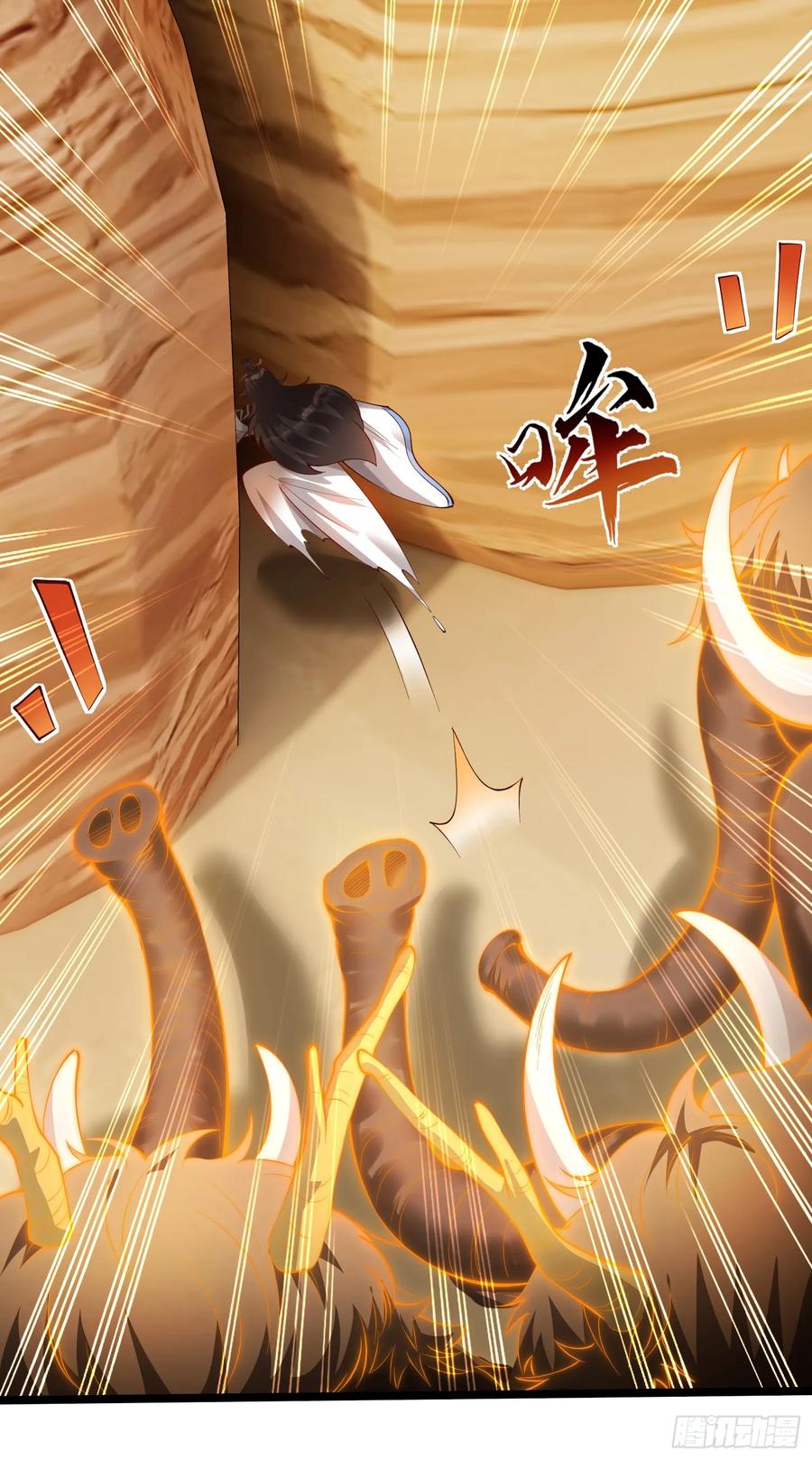 仙子饶命 - 007-救妹子，还得现充 - 第32张图