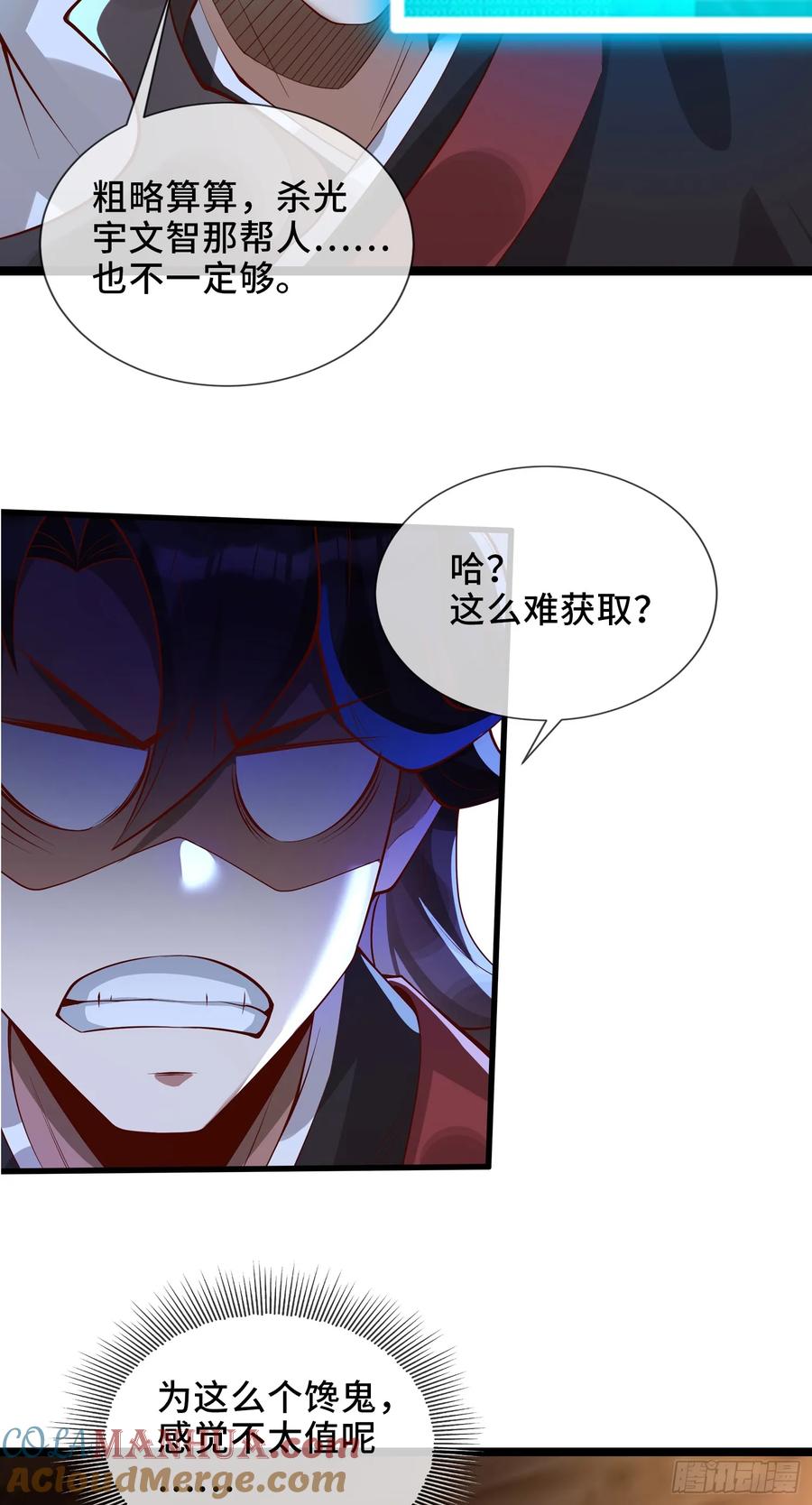 仙子饶命 - 007-救妹子，还得现充 - 第37张图