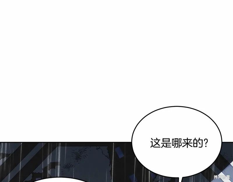 《明明是冷美人小姐却变成了忠犬大少爷》第94话 第110页