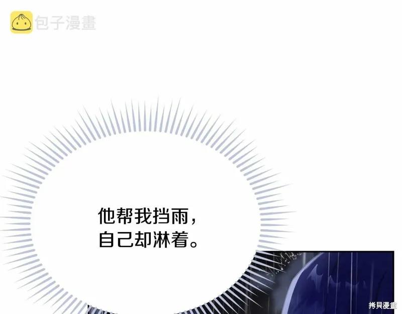 《明明是冷美人小姐却变成了忠犬大少爷》第94话 第114页