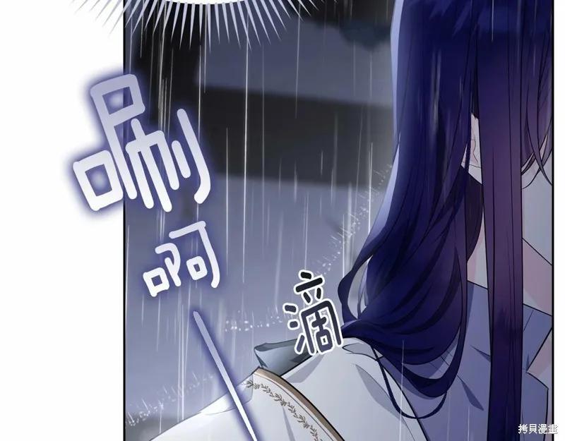 《明明是冷美人小姐却变成了忠犬大少爷》第94话 第115页
