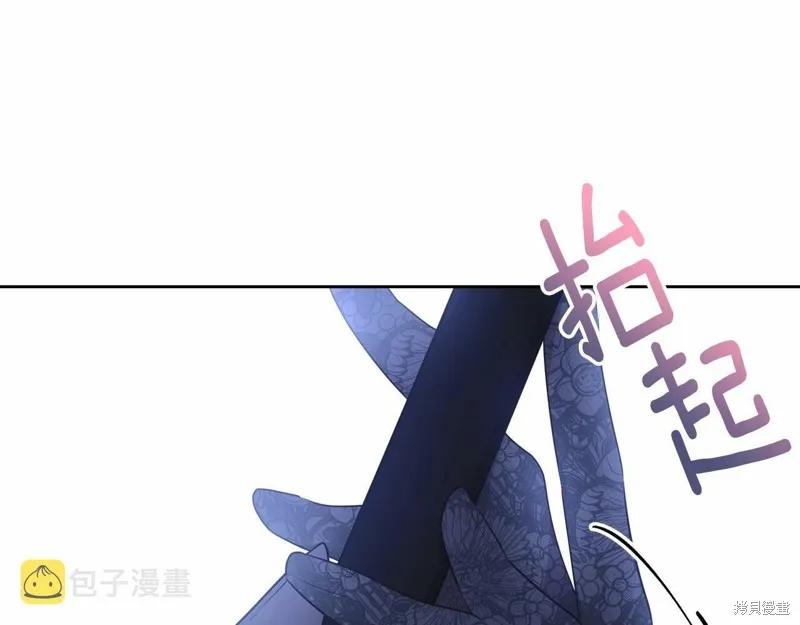 《明明是冷美人小姐却变成了忠犬大少爷》第94话 第118页