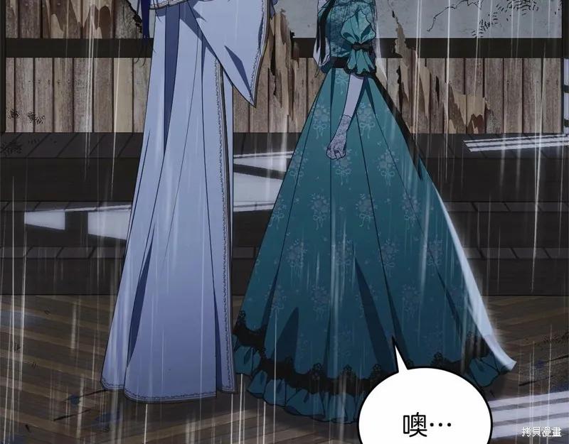 《明明是冷美人小姐却变成了忠犬大少爷》第94话 第112页