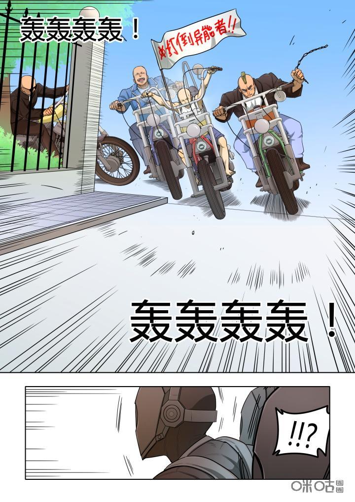《纪元裂变》第19话：走你 第12页