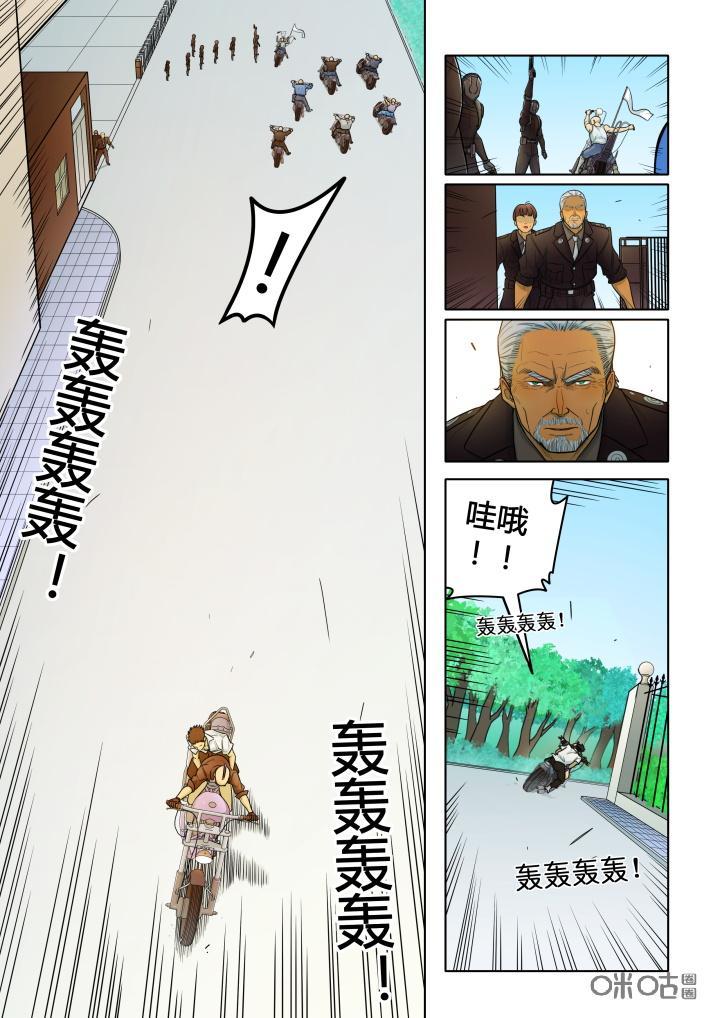 《纪元裂变》第19话：走你 第18页