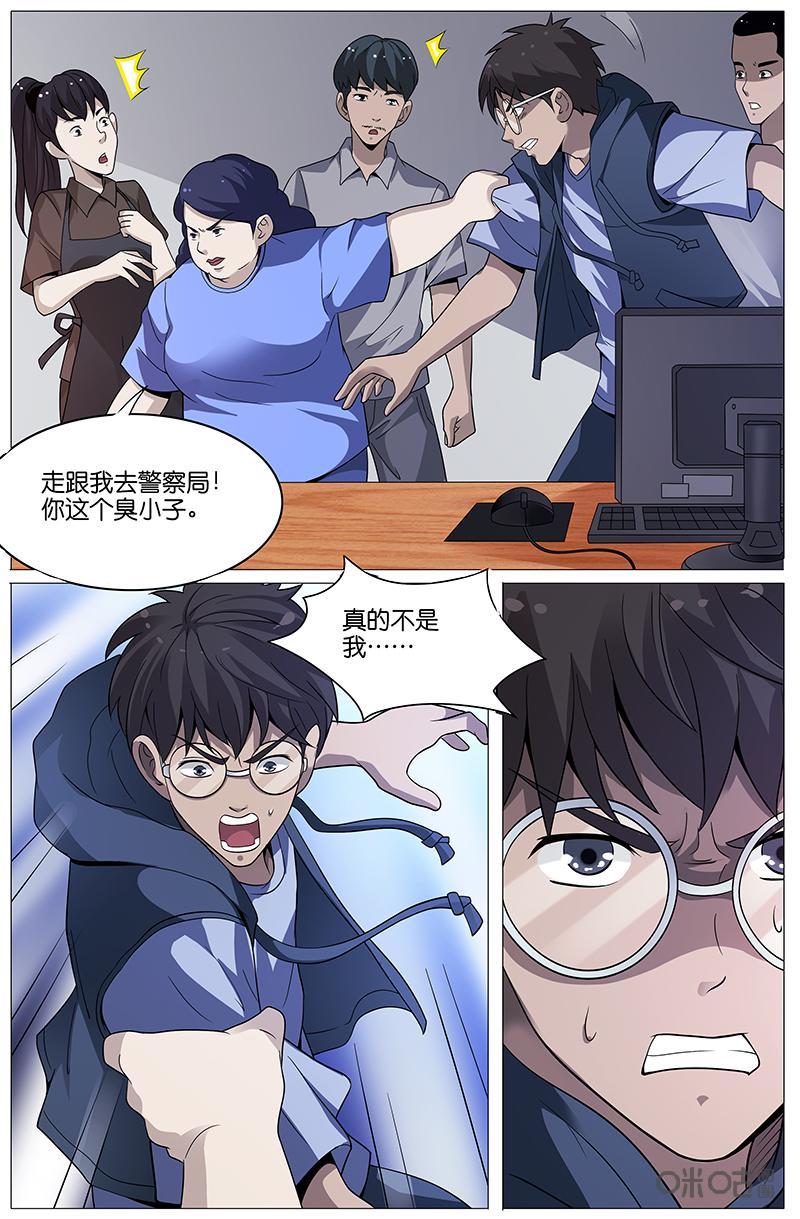 《致命呼救》第19话：犯人于小君！？（上） 第14页