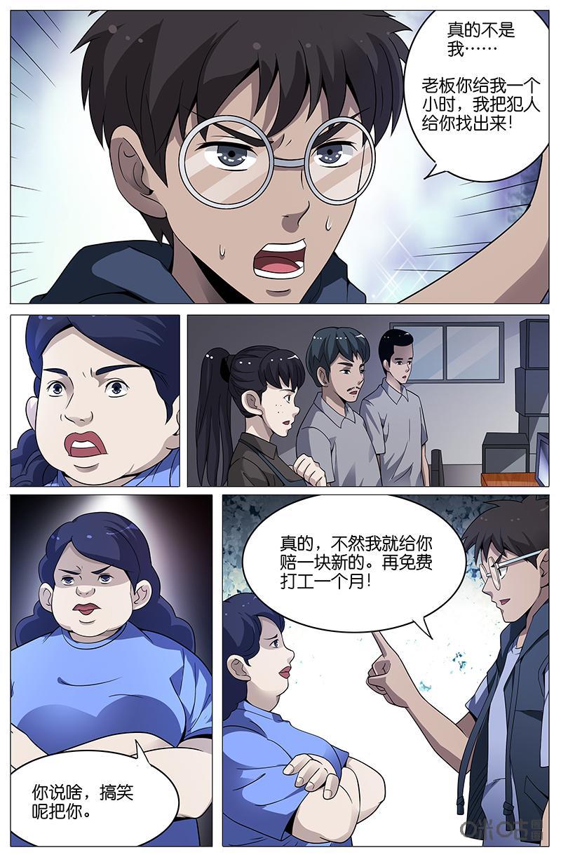 《致命呼救》第19话：犯人于小君！？（上） 第16页