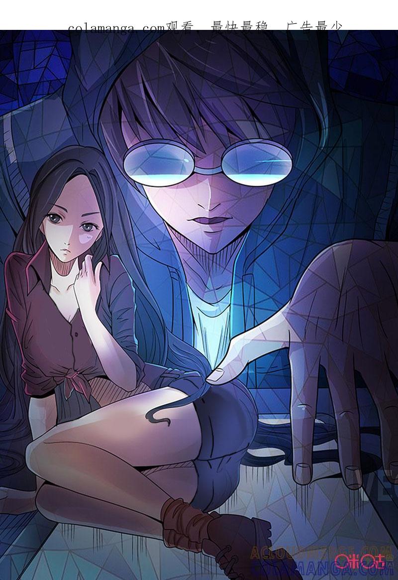 《致命呼救》第20话：小君的推理！（上） 第1页