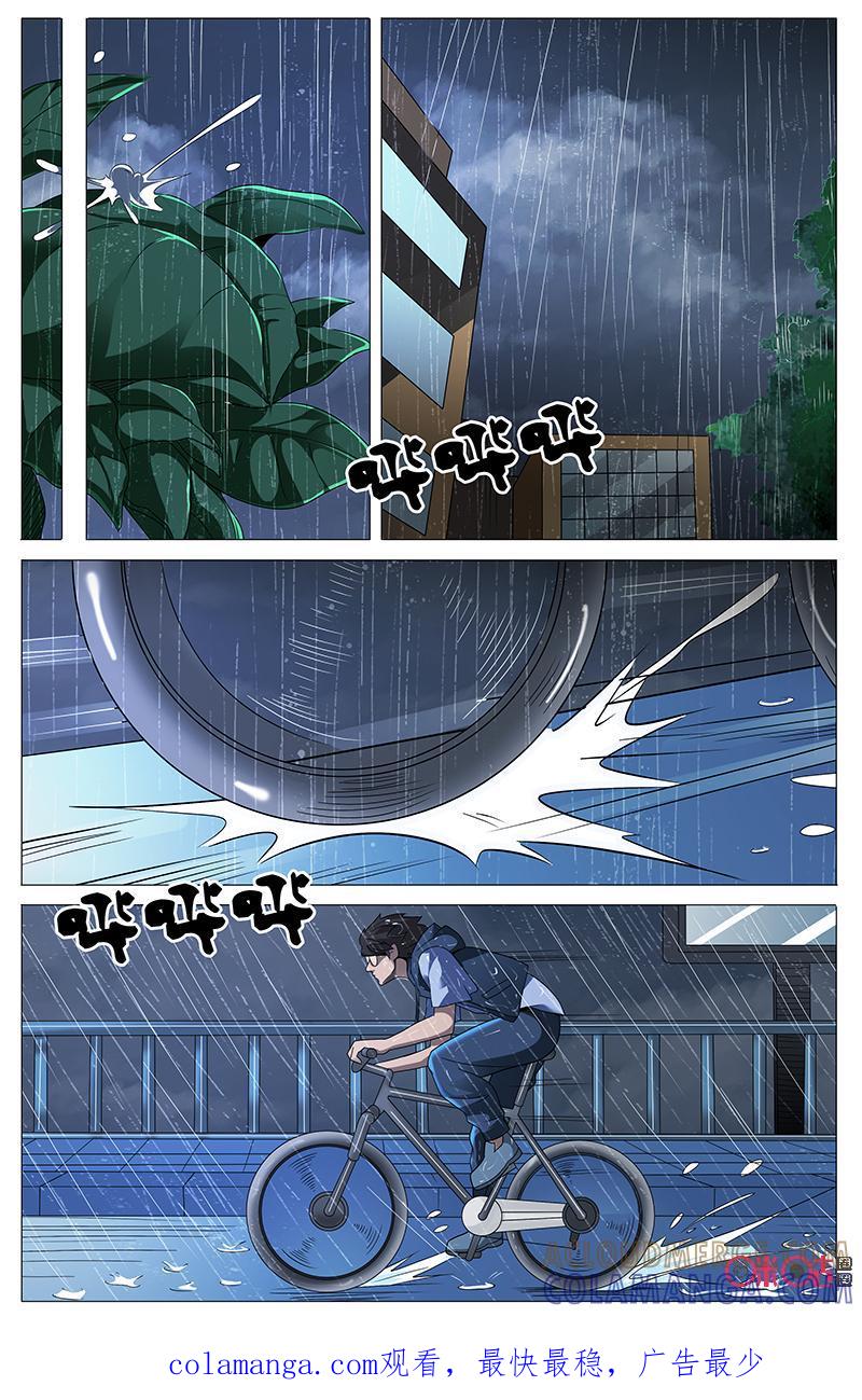 《致命呼救》第21话：小君的推理！（下） 第9页