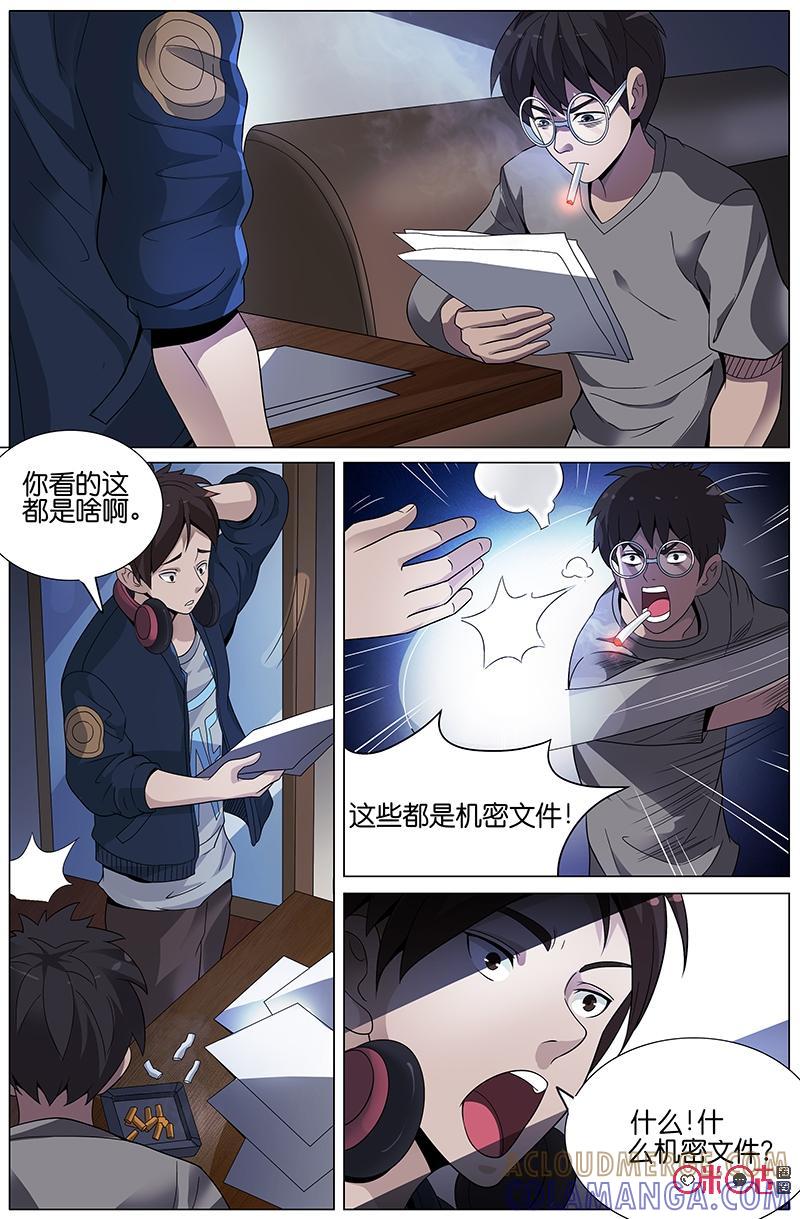 《致命呼救》第24话：疑点重重！（上） 第8页