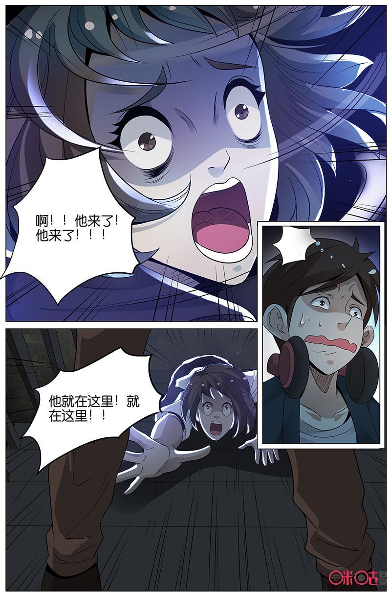 《致命呼救》第25话：疑点重重！（下） 第8页