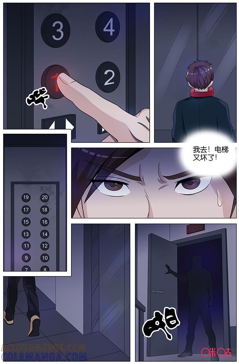 《致命呼救》第25话：疑点重重！（下） 第5页